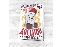 Обложка на паспорт год Кролика №19