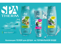 SPA THERM
