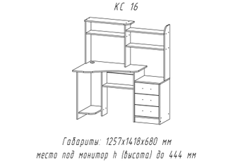 Компьютерный стол КС 16 Астрид