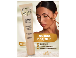 VITEX  Стойкая Основа под ТЕНИ PRE-MAKEUP, 15мл