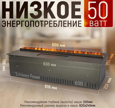 очаг электрический 3D FireLine 600