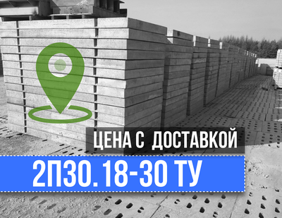 Дорожная плита 3000х1750 мм. Цена с доставкой