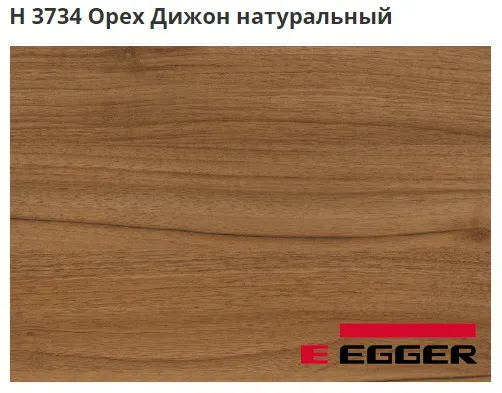 ЛДСП Egger. H 3734 Орех Дижон натуральный. Cтруктура - ST9.
Важно знать!
Реальный цвет мебели, образцы декоров ДСП и других материалов может отличаться от фото на сайте, в зависимости от настроек вашего монитора!
