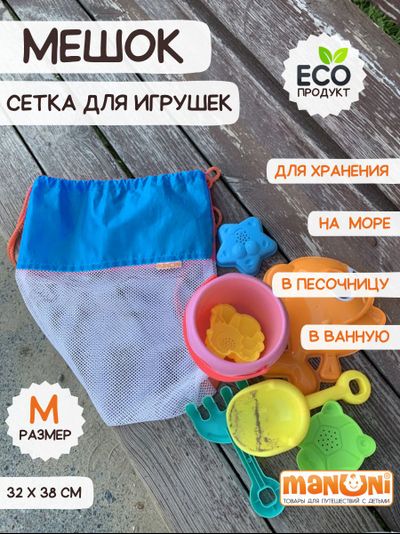 Мешок для игрушек Песочница БИГ Голубой