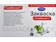 Закваска Виво Симбилакт - информация на упаковке