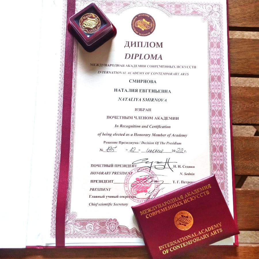 12 июня, 2022 г. - Наталии Смирновой вручена золотая медаль от МАСИ