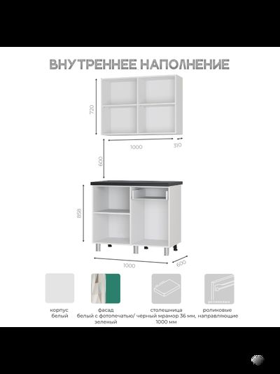 Ева 1 м кухонный гарнитур Геометрия/М07(Зеленый лес)