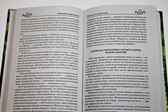Мирошниченко С.А. Самые верные гадания. Донецк: ООО ПКФ БАО. 2013.