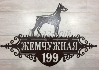 адресная табличка