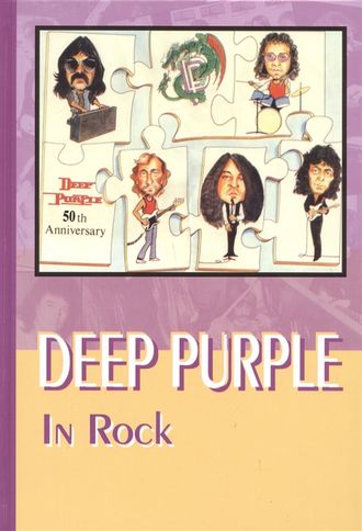Deep Purple In Rock Александр Галин Book Иностранные музыкальные книги, книги о музыке Intpressshop