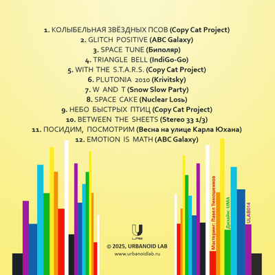 Экстрада 2 (2025) CD