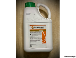 Максим, КС (от 50мл до 5л)