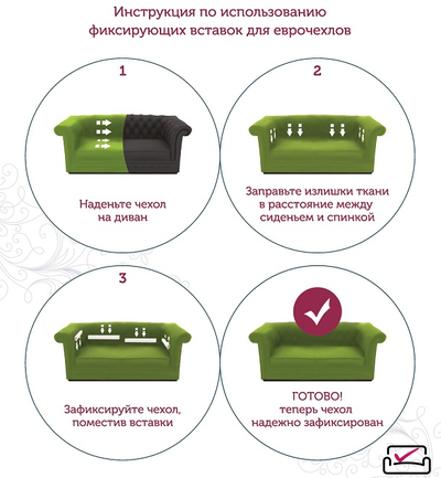 Фиксаторы для еврочехла. 6 штук