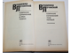 Луговской В. Собрание сочинений в трех томах. Т.1, Т.2. М.: Художественная литература. 1988.