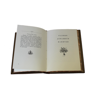 Книга Российский хозяйственный винокур, пивовар, медовар, водочный мастер, квасник, уксусник и погребщик