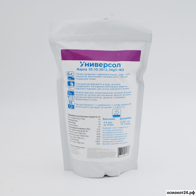 Универсол Плодово-ягодные Фиолетовый 10-10-30 (Universol Violet) - ICL, Нидерланды