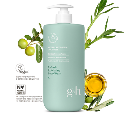 g&h Освежающий отшелушивающий гель для душа, 1 л.