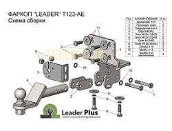 Фаркоп Лидер-Плюс для Toyota Land Cruiser Prado 120/150 2002-2019