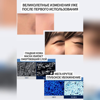 PHI Лифтинг маска Паутина с ботокс эффектом 4 шт.