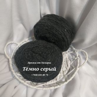 Шерсть в таблетках.  1 кг Темно серый