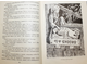Бинз А. Бастер, ко мне!  М.: Детская литература. 1975г.