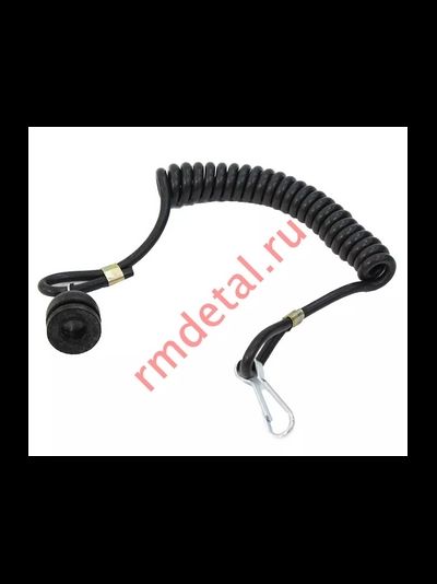 Шнур безопасности C40900030