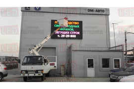 Полноцветный светодиодный экран - компания "СВЕТОДИОД"