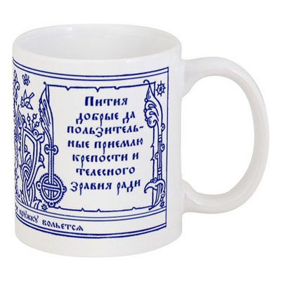 Кружка с волховским заговором