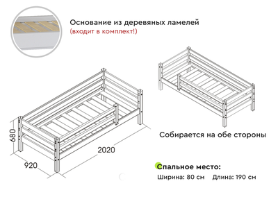 Кровать "Соня" с защитой по периметру Вариант 3