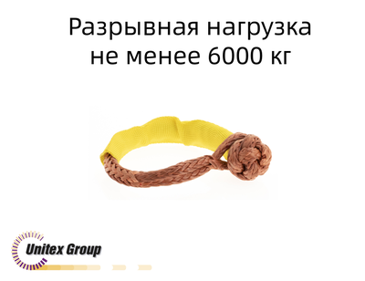 Софт-шакл UTX06