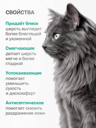 ТВЁРДОЕ МЫЛО ДЛЯ БЛЕСКА ШЕРСТИ КОШЕК, 80 гр