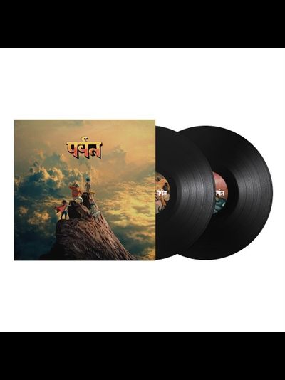 Gorillaz - The Mountain 2-LP