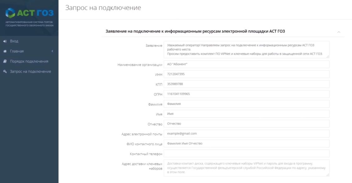 Как пройти аккредитацию на электронной площадке АСТ ГОЗ