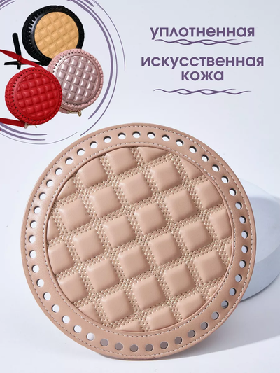 Основа для вязания круглой сумки