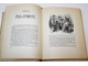 Штурм Берлина. Воспоминания, письма, дневники участников боев за Берлин. М.: Воениздат, 1948.
