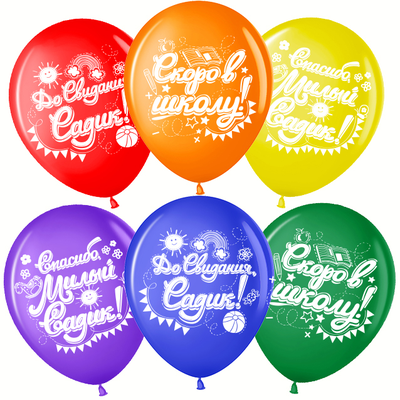 До Свидания Садик, Скоро в школу! (1шт)