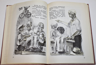 Леонов Алексей. Медовые кладовые. Рассказы и повести. Л.: Детская литература. 1979г.