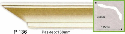 Карниз гладкий Fabello Decor P136