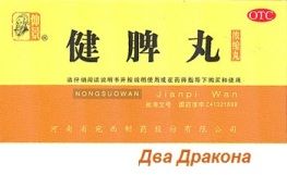 Пилюли – болюсы "Цзан Пи Вань" 200 шт. Укрепляет селезенку, улучшает пищеварение, убирая застой пищи.