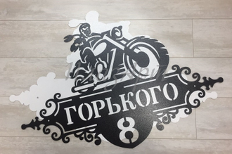 адресная табличка