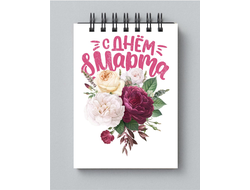 Блокнот на 8 марта №52