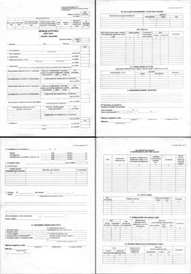 Какой т 2. Личная карточка работника форма т-2 2 страница. Личная карточка работника форма т-2 Формат а3. Шахсий карточка т2. Личная карточка т-2 (а3).