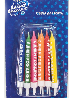 Свечи " С Днем Рождения" 8 см, 12 шт
