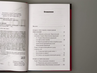 Посткапитализм и рождение персоналиата. Дмитрий Давыдов