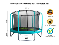 Батут с защитной сеткой "PERFETTO SPORT PREMIUM STRONG 10" диаметр 3,0 м купить в Воронеже