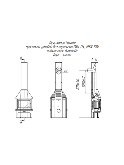 Экокамин Мюнхен пристенно-угловой графит
