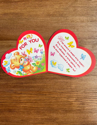 Валентинка А6 "Love"