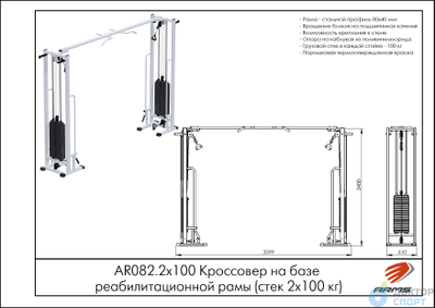 Кроссовер на базе реабилитационной рамы (стек 2х100кг)