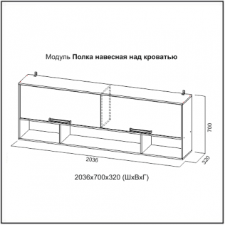 Полка навесная над кроватью