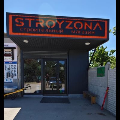 STROYZONA  |  с.Викторовка, ул.Золотое кольцо 9